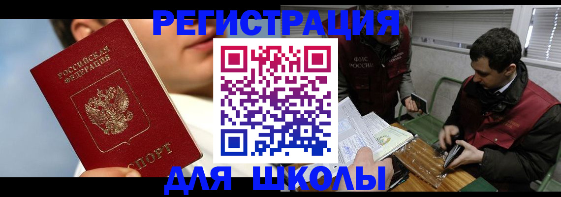 прописка для кредита в Норильске