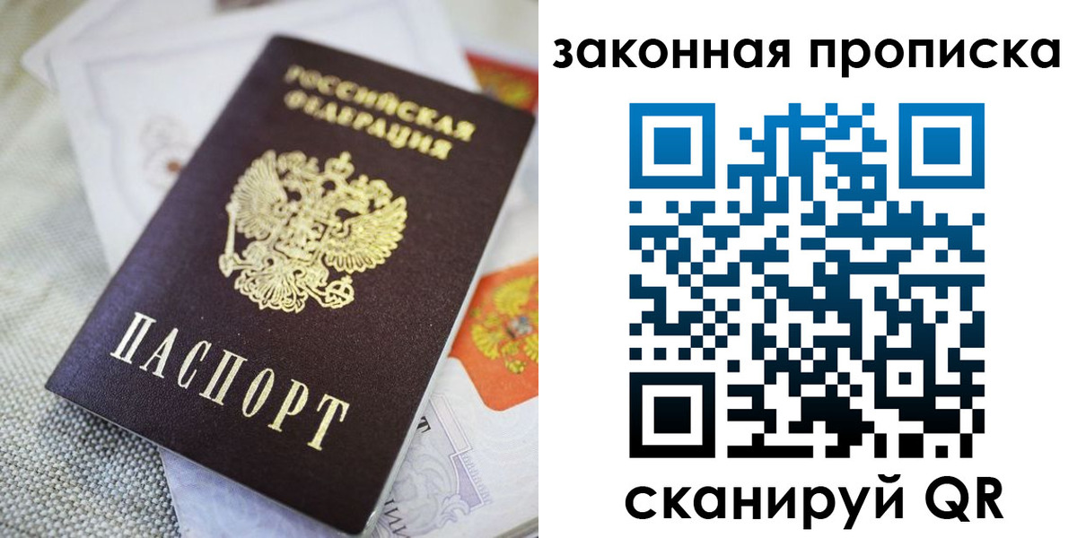 временная регистрация гарантия в Норильске