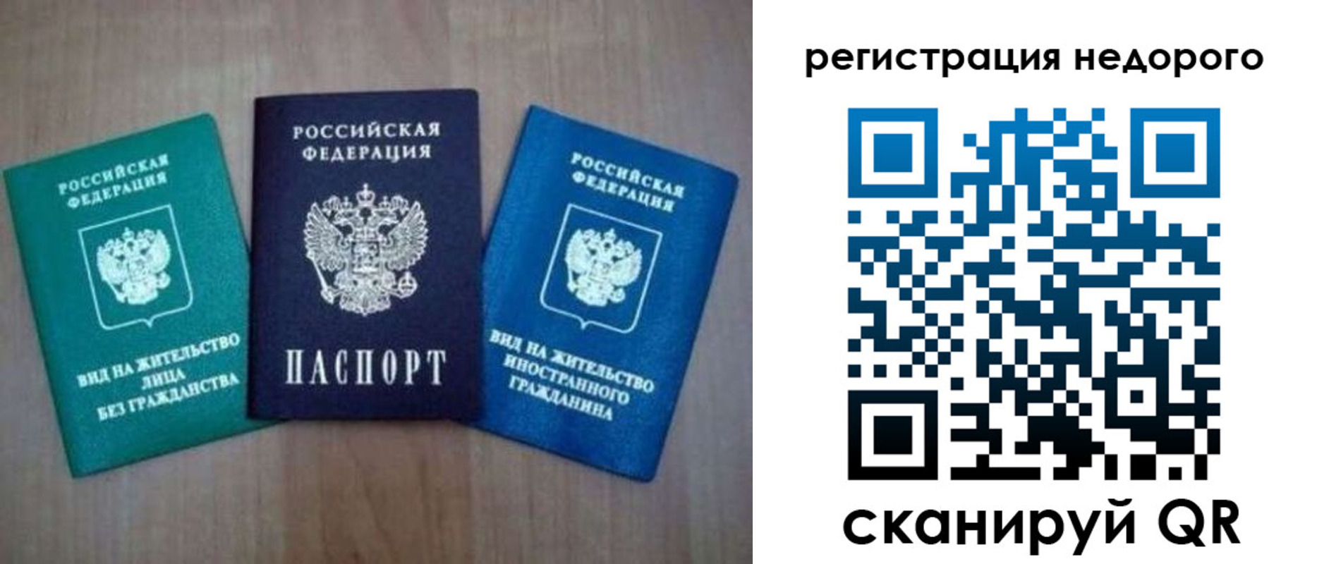 регистрация для школы в Норильске
