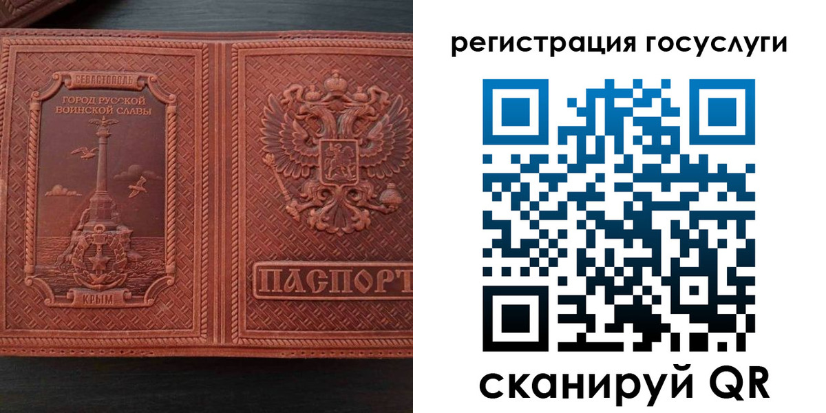 прописка 2025 в Норильске