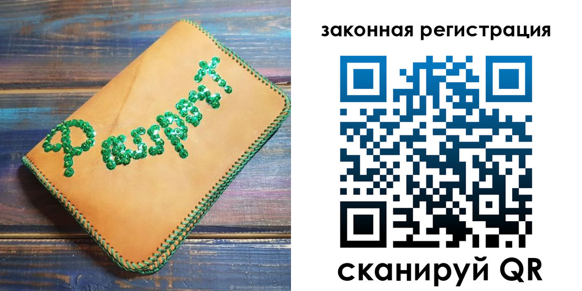 прописка для школы в Норильске