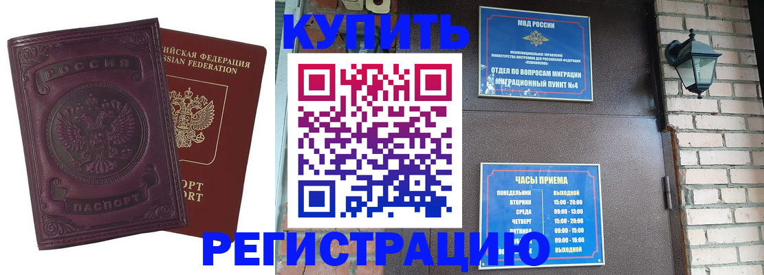 прописка поиск в Норильске