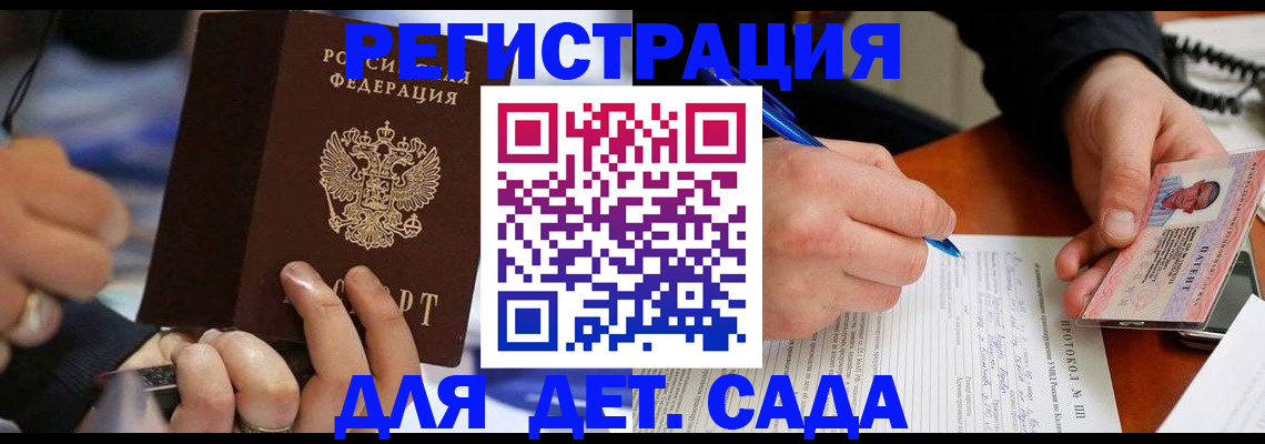 регистрация в Норильске