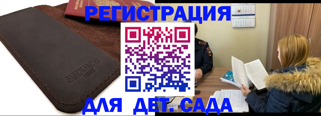 прописка поиск в Норильске