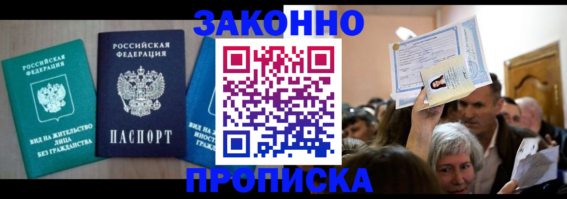 регистрация для школы в Норильске
